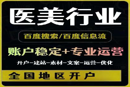 信息流广告代运营公司：如何提升广告效果与ROI